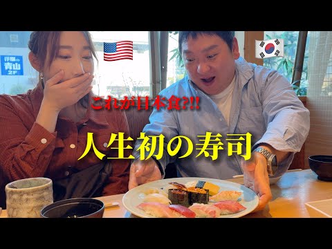 初めて日本のお寿司を食べて本当に驚きました!!! これが日本食??! こんなに素晴らしいと知らなかった