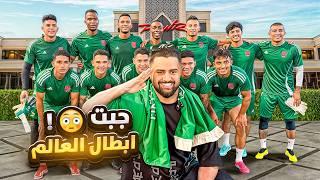 جبت اساطير العالم وسويت نادي لكأس العالم 🤯🇫🇷🏆