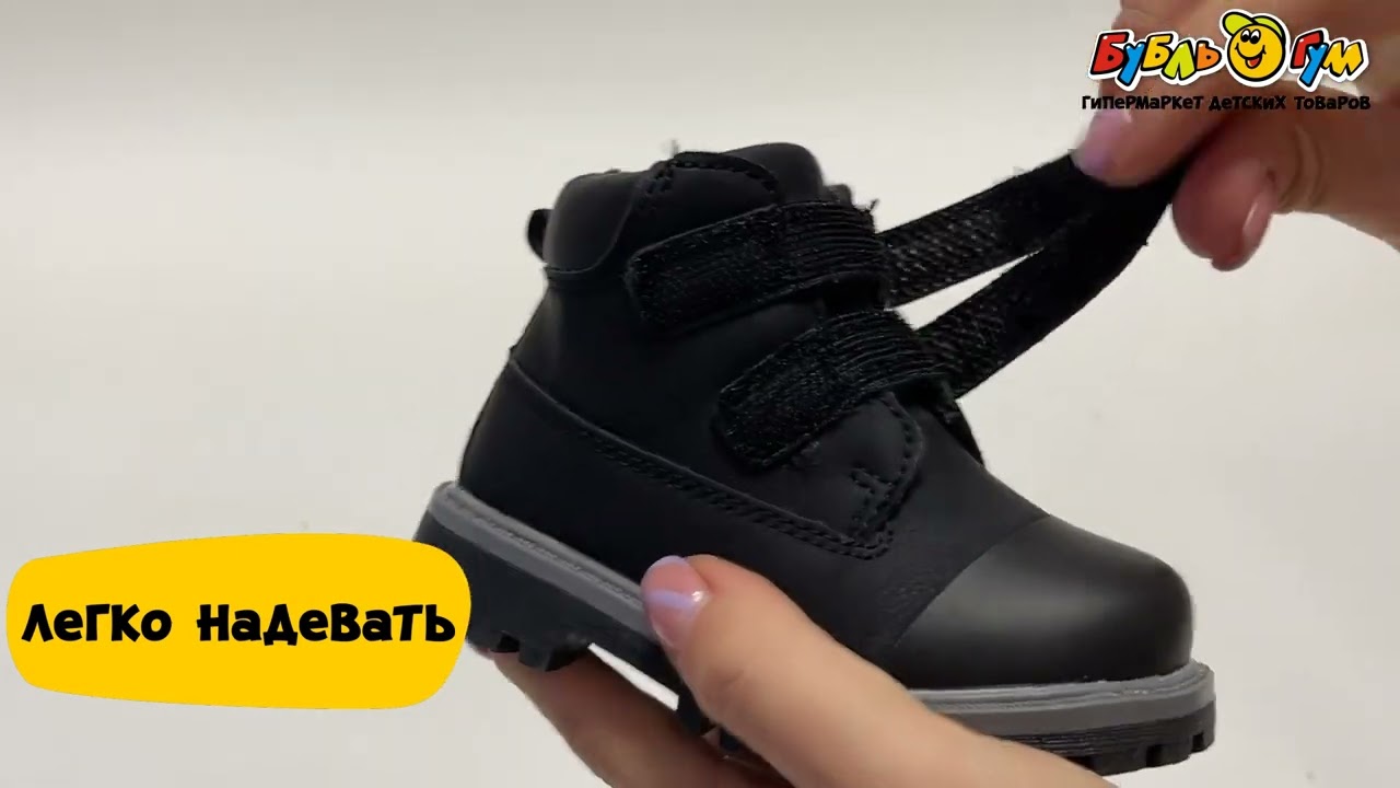 Ботинки Pasito утепленные на липучках черные с серой подошвой  - видео Ботинки Pasito утепленные на липучках черные с серой подошвой  - видео