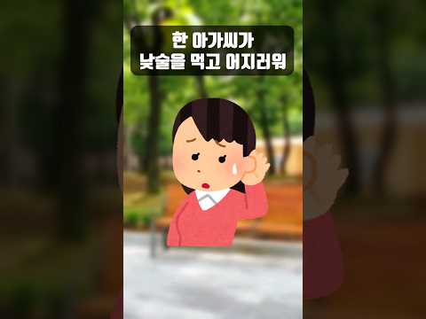 노숙자가 다가온 이유ㅋㅋ