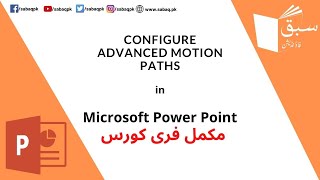 Configure Advanced motion paths