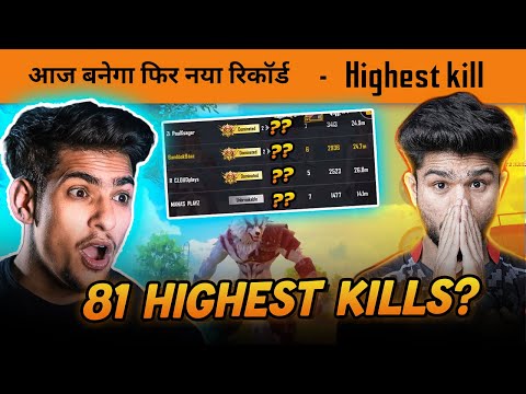 🔥 Trying to Break Lolzzz Gaming 80 Squad Kill Record in BGMI - BandookBaaz Highest Sqaud Kill