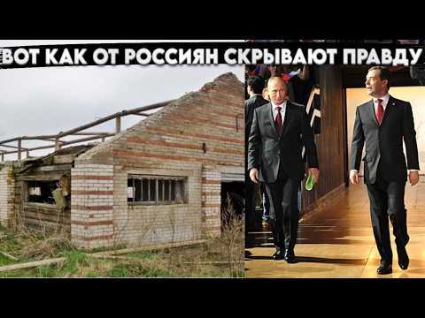 Вот как от россиян скрывают правду! То что не покажут по телеящику