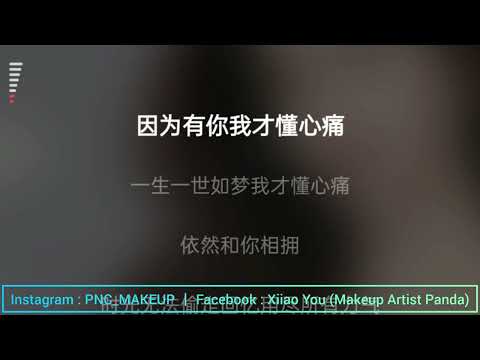 白鹿 心动 伴奏音乐 KTV Music || 欢迎点歌