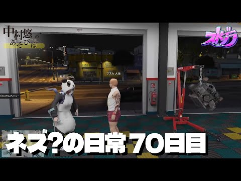 【70日目】蘇るPuska