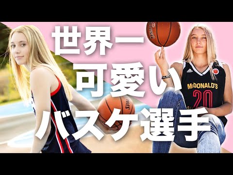 【神童】女子バスケ界のステフィンカリー ペイジベッカーズの過去とは。 コービーの娘の意思を継ぐ彼女が乗り越えてきた壁とは？