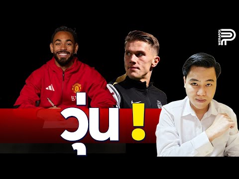 ล่าสุด...ผี และ ปืน แห้ว "โยเคเรส" ทั้งคู่ | ป๊อป วีระพล