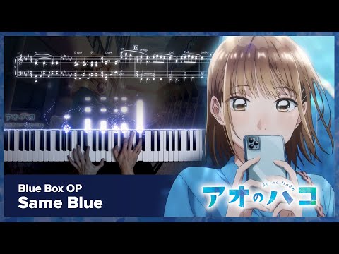 Blue Box OP - "Same Blue" - Piano Cover / Official HIGE DANdism