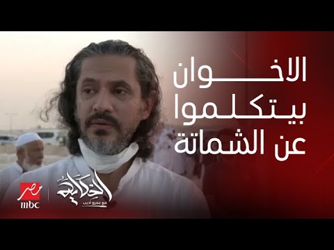 الحكاية | عمرو أديب: الاخوان بيعلمونا الأدب ويقولك ماتشمتش في القرضاوي.. نسيتوا نبيل الحلفاوي؟