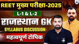 REET 2025 Level 1 & 2 Exam 2025 | राजस्थान GK Syllabus Discussion 🔥 | by Ashok Sir