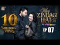 Meri Zindagi Hai Tu Episode 7  28 Nov 2025  ENG SUB  Hania Aamir  Bilal Abbas Khan  ARY Digital