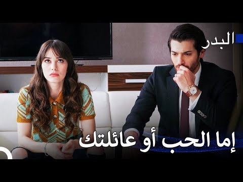 حبك سيجعلني سعيدة دائما - مسلسل البدر