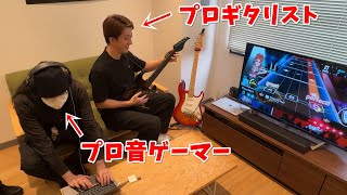 プロギタリストVSプロ音ゲーマー「ギター音ゲー」で勝負してみた【Heavenly Guitars】