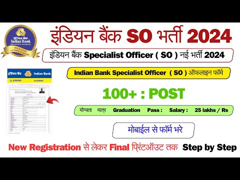How to apply indian bank so Online Form 2024,How to fill indian bank so Online Form 2024