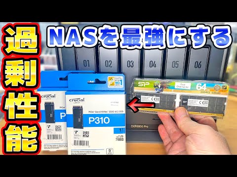 UGREEN NASを最強にしてみた