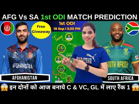 AFG vs SA 1st ODI Dream11 Prediction Today|Afghanistan vs South Africa Dream11 Team|Fantasy Cricball