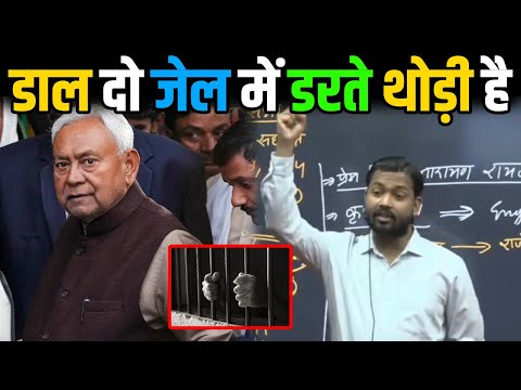 सरकार को Khan Sir की चुनौती, डाल दो जेल में डरते नहीं है, जब आएंगे तब फिर |Headlines Bihar