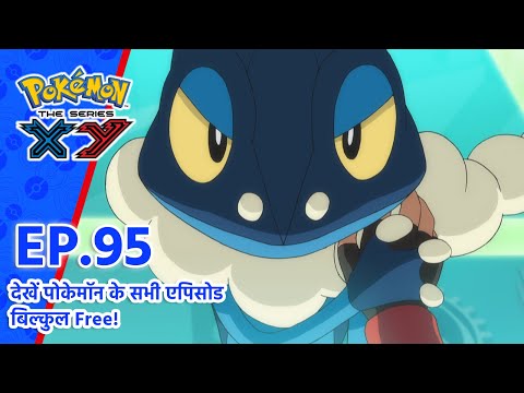 Pokémon the Series: XY | एपिसोड 95 | Cloudy Fate, Bright Future! | Pokémon Asia Official (Hindi)