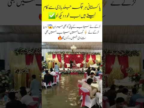 The boy did not stop the wedding even in the flood #love  #lifeceremony #shortsfeed