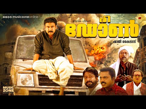 Superhit Malayalam Full Movie | The Don | Shaji Kailas | Dileep , Lal ,Gopika | Malayalam Movie | HD