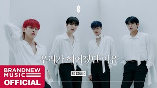 AB6IX   The reason we broke up  8D SOUND