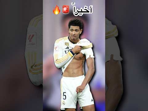 ‎💪🏼🔥القادم أفضل وأقوى يامدريدستا بإذن الله ‎ #ريال_مدريد #ليفربول #برشلونة #realmadrid