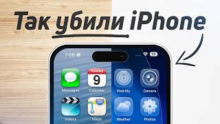 Как iOS 7 СПАСЛА Apple