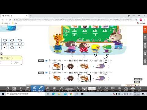 如何檢核訂正功課及班網介紹 - YouTube