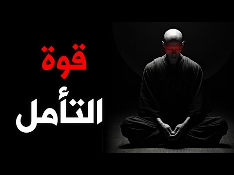 قوة التأمل الحلال : كيف تصل للاسترخاء والسلام الداخلي؟