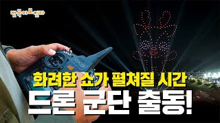 2024년 11월 09일 토요일 방송 다시보기