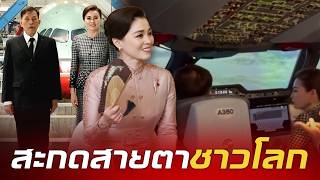 ปารีสตะลึง "ชุดไทย" งามสง่าสะเทือนเมืองแฟชั่นโลก ต่างชาติทึ่ง พระปรีชาสามารถ "ในหลวง-พระราชินี"