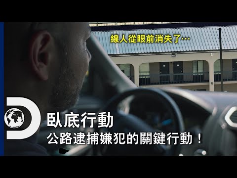 線民深陷毒窩，帶給大家最快速有效的路邊逮捕行動！《臥底行動》每星期四晚間 11 點播出