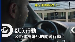 線民深陷毒窩，帶給大家最快速有效的路邊逮捕行動！《臥底行動》每星期四晚間 11 點播出
