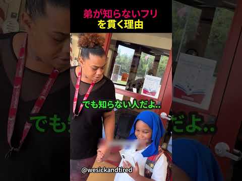 弟が嘘をつき続ける理由