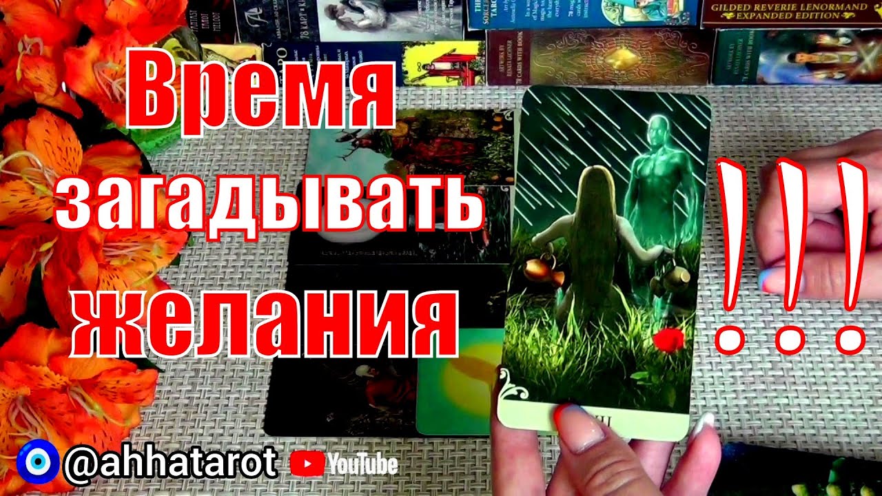 #73 Как изменится ваша женская доля уже совсем скоро! 02.08