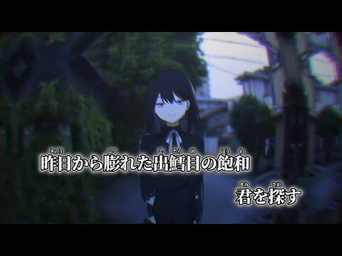 【ニコカラ】君を毀す魔法だよ ／ Eight off vocal