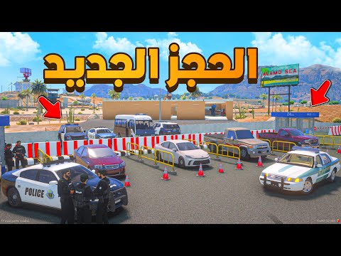 الحجز الجديد 😰! | فلم قراند GTA V
