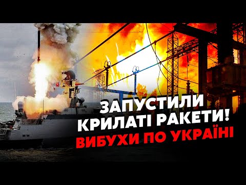 🚀Екстрено! КИЇВ! Потужні ВИБУХИ, зачепили ДИТСАДОК в області. БАЛІСТИКА по ПОЛТАВІ. Люди БЕЗ СВІТЛА