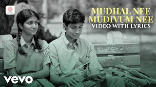 Mudhal Nee Mudivum Nee - Title Track Video with Lyrics | Darbuka Siva | Sid Sriram