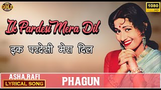 𝗜𝗸 𝗣𝗮𝗿𝗱𝗲𝘀𝗶 𝗠𝗲𝗿𝗮 𝗗𝗶𝗹 𝗟𝗲 𝗚𝗮𝘆𝗮 - Phagun - 𝗔𝘀𝗵𝗮 , 𝗥𝗮𝗳𝗶 - Madhubala , Bharat Bhushan - 𝗟𝘆𝗿𝗶𝗰𝗮𝗹 𝗦𝗼𝗻𝗴