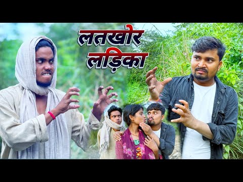 लतखोर लड़िका करेस गलत काम umesh comedy 🤣