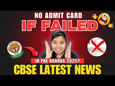 No Admit Card ❌ If you Fail Pre-Boards 2025? | CBSE's Shocking Update 😱