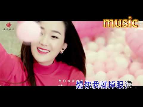 唱一首情歌-龍梅子&冷漠KTV 伴奏 no vocal 無人聲 music 純音樂 karaoke 卡拉OK 伴唱 instrumental唱一首情歌-龍梅子&冷漠