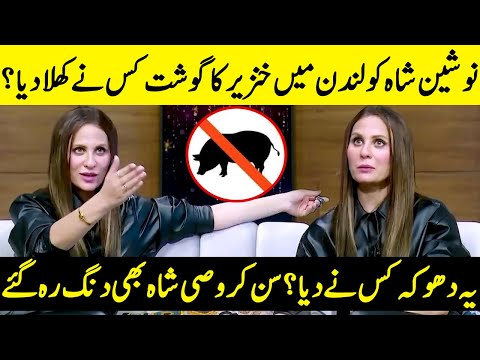 Nausheen Shah Ko Kis Nay Diya Khinzeer Ka Gosht? | Sach Samne Aa Gaya | Wasi Shah | Desi Tv | JP2Q