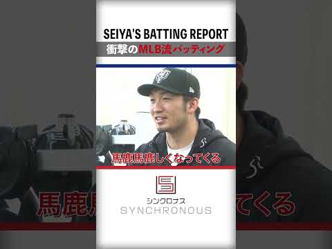 【鈴木誠也】衝撃を受けたジャッジ、スタントンのバッティング