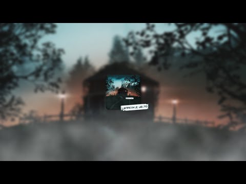 ГУФ – ZАПРЕТНОЕ МЕСТО (Альбом, 2023)