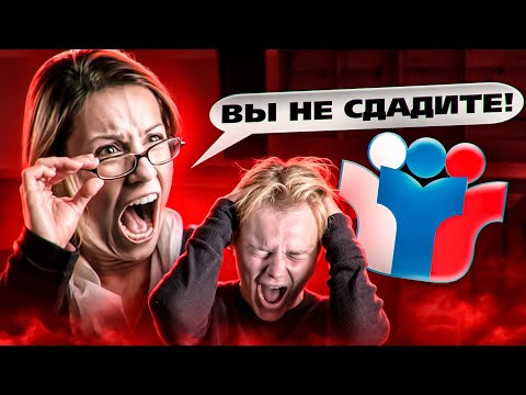 УЧИТЕЛЯ ЗАСТАВЛЯЮТ МЕНЯТЬ ПРЕДМЕТЫ НА ЕГЭ