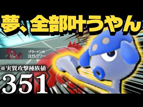 初めてのダブルバトルが楽しすぎてドハマりするインゲン