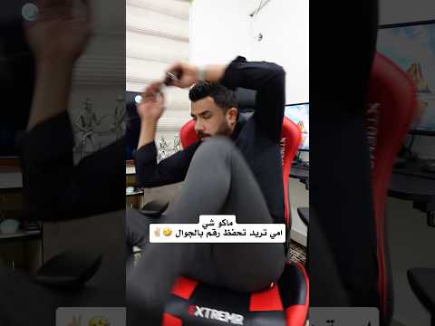 سيڤت رقم لامي 🦦