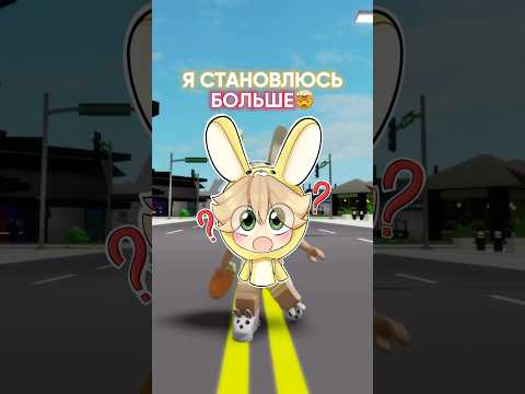 БРУКХЕЙВЕН🏠, но когда ты что-то делаешь, я становлюсь БОЛЬШЕ 🤯 #роблокс #коржик #roblox